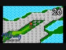 ファイナルファンタジー【リベンジプレイ】Scene26