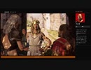 ⌘プレイアーカイブ⌘ ASSASSIN'S CREED: ODYSSEY-THE FATE OF ATLANTIS: FIELDS OF ELYSIUM- その14