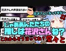 【大激怒】「花沢さんは美人」のコメントが多すぎてブチ切れながら"Twitterである提案"をする兎田ぺこら【ホロライブ/切り抜き】