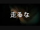 【ホラー】夜廻part２【らいこう】