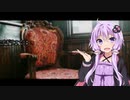 【VOICEROID怪談】「バズビーズチェア」 ゆかりの怪談朗読