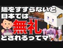 日本で麺をすすらないといけない誤解をボロボロ日本語で語る【VOICEROID 紲星あかり、ついなちゃん】