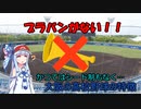 【大阪の高校野球】なんで、ブラバン演奏がない？独自の文化と特徴について【VOICEROID解説】