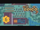 【APICO】ブンブーン養蜂家はじめました！Part6【ゆっくり&VOICEROID実況】
