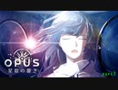 opus:星歌の響きpart3