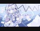 【10代最後に】せかいいちのしあわせ／紅雪【歌ってみた】