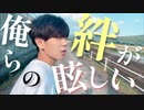 【TikTok】『晴れの日は太陽見て馬鹿言ってる俺らの絆が眩しいⒸ』#bluespring#心之助#tiktokトレンド