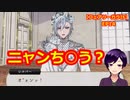 【ツイステ】雄々しい声が上がるモデルウォークレッスン【フェアリーガラIF EP14】