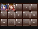 マリッジブルーな花嫁　☆３　銀以下　途中から放置周回用　白無垢姫とたくさんの小人
