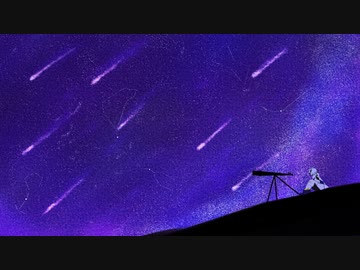 【可不】僕よりも宙に近い星座のこと