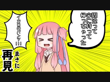 【オフ会動画】ボイキチ百鬼夜行。2日目（後編）【voiceroid旅行記】