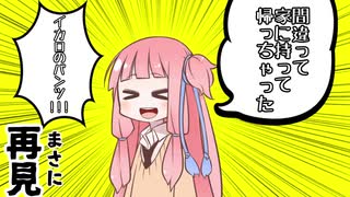 【オフ会動画】ボイキチ百鬼夜行。2日目（後編）【voiceroid旅行記】