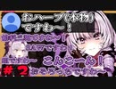 時々お嬢様感が無くなる壱百満天原サロメ#2