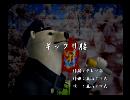 くまうた　（6388）「ギックリ腰」　唄：嵐山クマ男（夫）