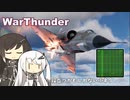 【WT】アリアルさんがレーダーの小ネタを教えてくれるよ。