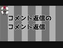 【ツイステ偽実況】コメント返信のコメント返信【まさかの】