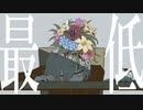パメラ 歌ってみた【Ichi】