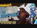【実況】ボダラン3やる！【30】