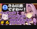 時々お嬢様感が無くなるがお嬢様ではないのでノーダメージな壱百満天原サロメ#4