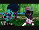 【MMD】インターテスト・デバッカーズ第2話前編【紙芝居】【VRoid】