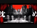 【初投稿】フィクサー / ver.黒瀬ルイ【歌ってみた】