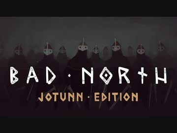 【防衛】バイキングから逃げきれ‼Bad North#1