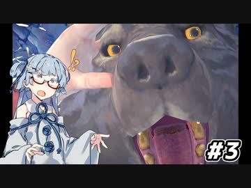 【The Long Dark #3】琴葉姉妹遭難したってよ【VOICEROID実況】