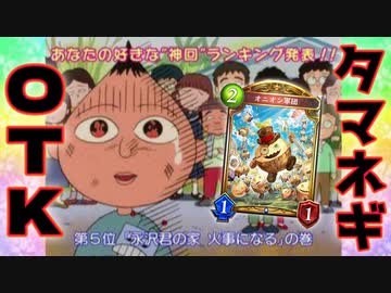 【OTK】おい！〝リミットスペル・バーゼント〟のおかげでタマネギOTKが できるぞ‼︎やれ‼︎【 Shadowverse シャドウバース 】