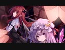 【東方原曲】東方紅魔郷　４面道中のテーマ「ヴワル魔法図書館」