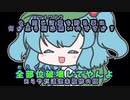 ヨツミワドウを狩る河童【モンハンライズ ゆっくり実況】