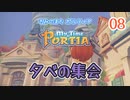 【ゆっくり実況】きみのまち ポルティア part8【ポルティア】