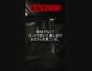 【意味が分かると怖い話】自転車のカゴ