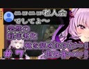 時々お嬢様感が無くなるがお嬢様ではないのでノーダメージな壱百満天原サロメ#7