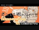 【ニコカラ】はちぶんめ【offvocal】