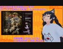 【V実況】東方永夜抄Easy詠唱組放送『チャンピオンは神田川の戦場へ。』第7回