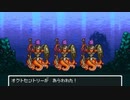 【DQ6】ドラクエ6実況プレイ94