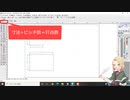 レザークラフター向けCAD講座04