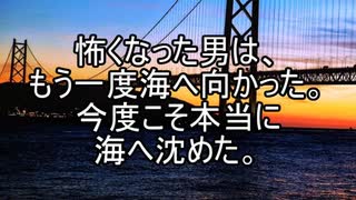 【意味が分かると怖い話】戻ってくる