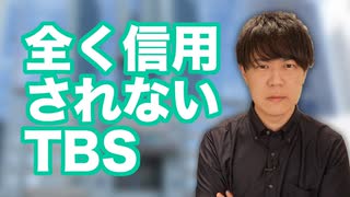 TBS社員が避難ウクライナ人女性に手を出そうとしていた？TBSは否定するも信用されていない様子