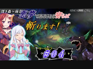 【インザナ】悪夢であろうとも寄らば斬ります！#04【ユグドラ編】