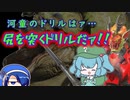 初心者ランサー河童がヨツミワドウの尻を突きまくる物語【モンハンライズゆっくり実況】