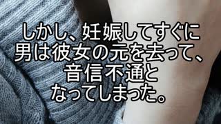 【意味が分かると怖い話】妊娠