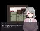 【フリーゲーム実況】谷守の人形【Part10】