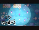 【OMORI】ハートフル大冒険　その36【ゆっくり実況】