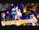 【東北きりたん】マスター帯で頑張る。part2【ボンバーガール】
