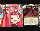 【MTGA】帰ってきたクソデッカー茜ちゃん その187【ボイスロイド実況】