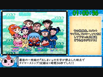 【RTA】SFC忍たま乱太郎 1時間00分36秒 Part.3/3