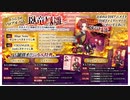 【XFD】臥竜鳳雛 / いれいす【りうら1stソロアルバム視聴動画】