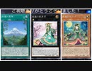 (ソロ)森羅が展開しつつ相手を妨害出来て強楽しい！純正森羅デッキ(遊戯王マスターデュエルプレイ画58)