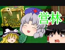 実況！ゆっくりFactory town　その９　【STインディー・同人ゲーム祭り】